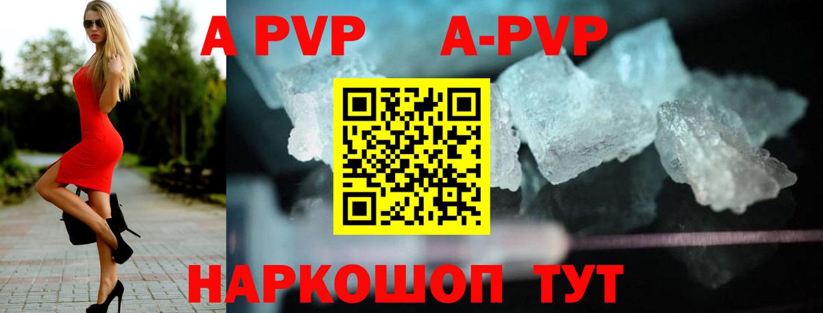 Alpha-PVP кристаллы Сосновоборск