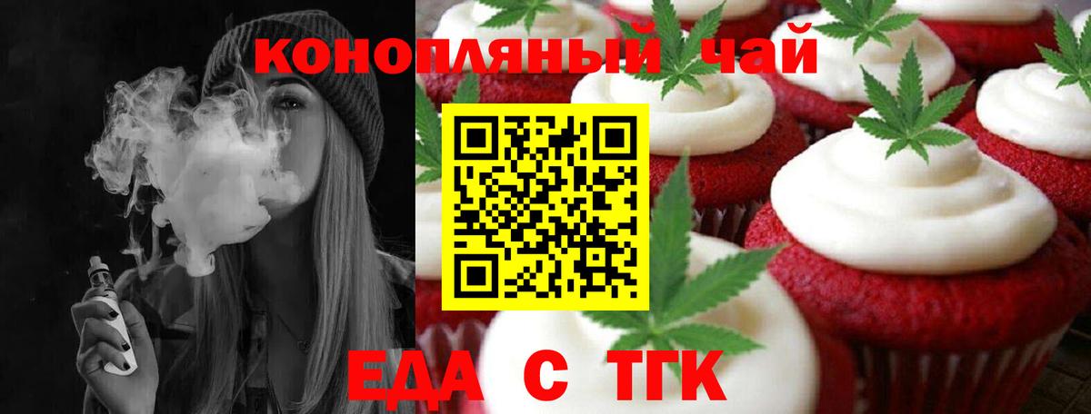 Сосновоборск  Печенье с ТГК марихуана  Вход с VPN 
