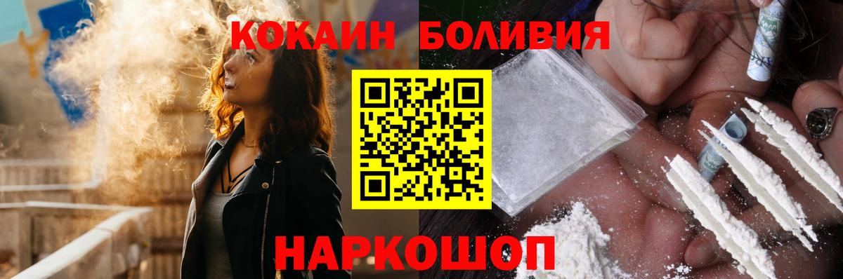 КОКАИН Fish Scale Сосновоборск
