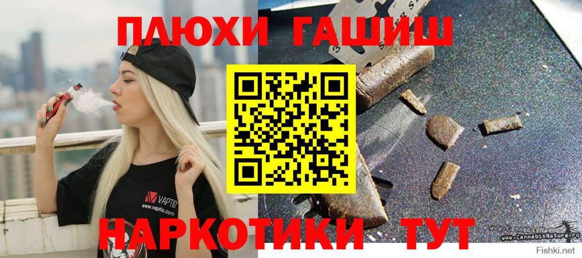 ГАШИШ ice o lator  Вход с VPN  Гашиш  ГАШ Ice-O-Lator  Сосновоборск 