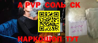 ALPHA-PVP Обнинск