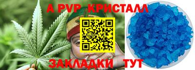 ALPHA-PVP Обнинск