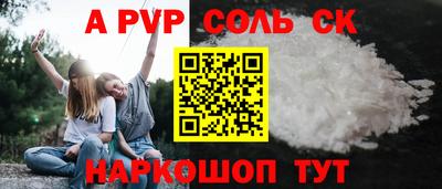 ALPHA-PVP Обнинск