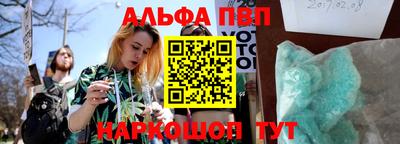 ALPHA-PVP Обнинск