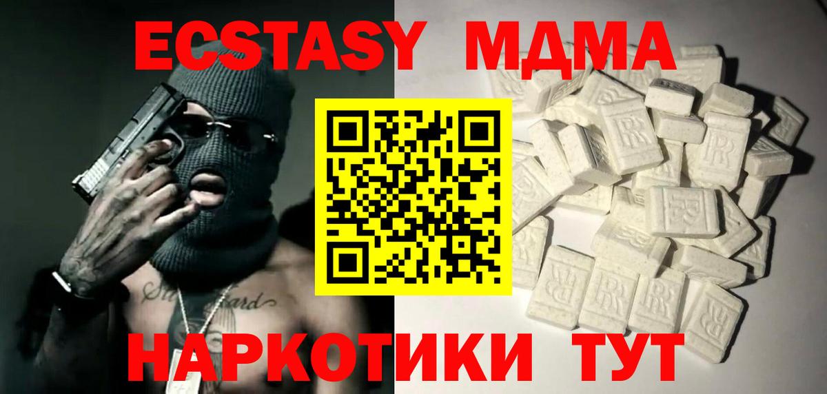 МДМА Molly Сосновоборск