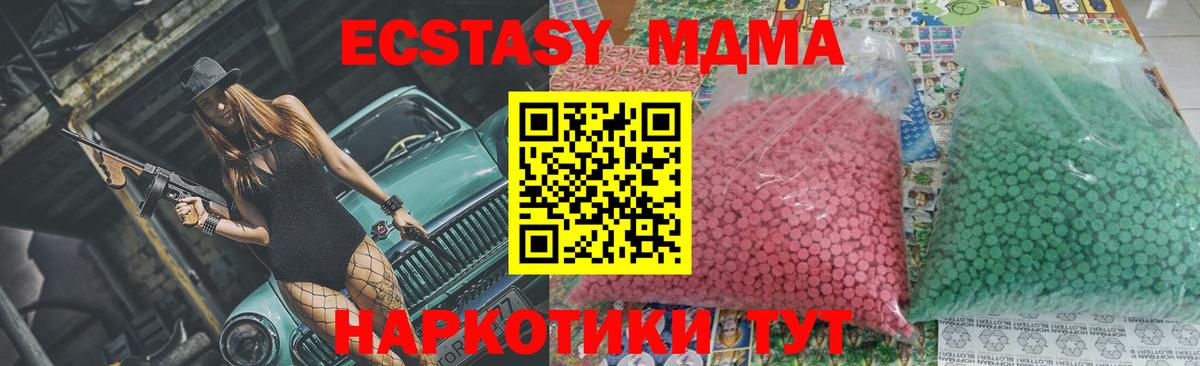 Сосновоборск  MDMA молли  MDMA кристаллы  MDMA  Вход с VPN 