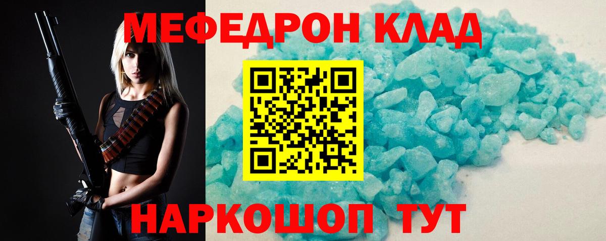 Меф VHQ  Меф мука  Меф  Сосновоборск  Вход с VPN 