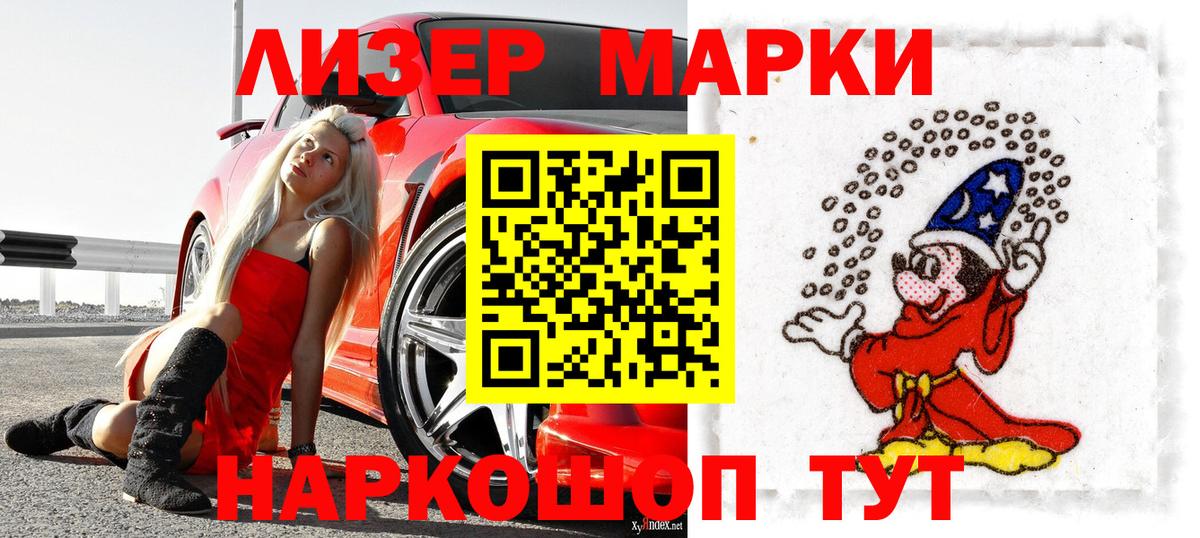 Сосновоборск  Наркотические марки 1,5мг  Вход с VPN 